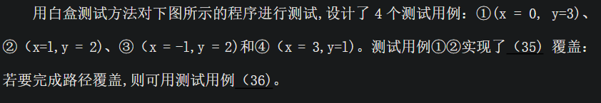 计算机软考——软件设计师（2012下半年卷）上午真题+解析整理