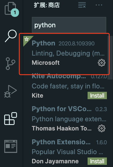 python插件