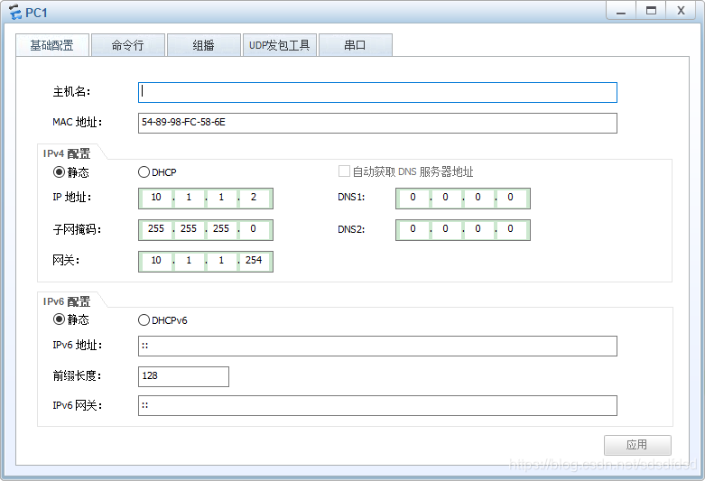 PC1配置