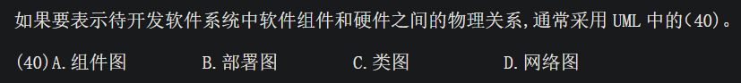 计算机软考——软件设计师（2012下半年卷）上午真题+解析整理