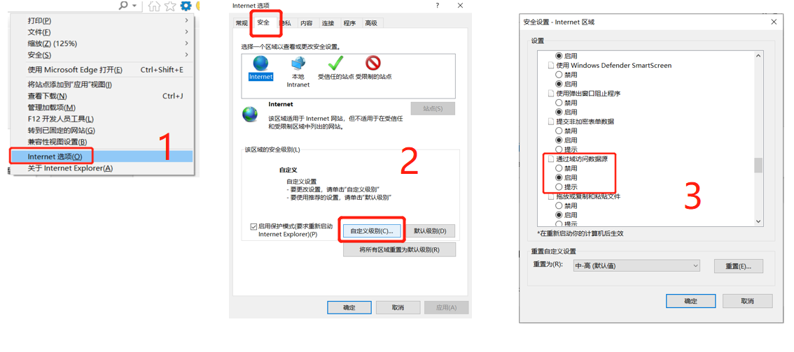 IE9浏览器ajax请求error的解决办法