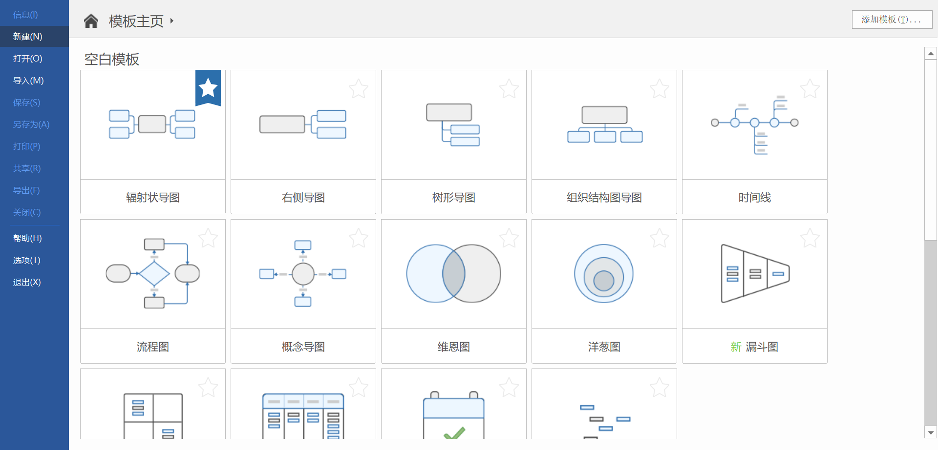 MindManager中文汉化补丁V2021.20思维导图软件