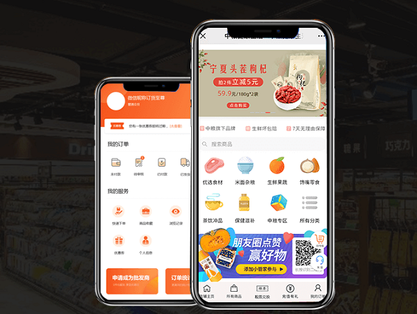 订货管理软件+订货商城一体化,对食材批发商户有什么帮助？