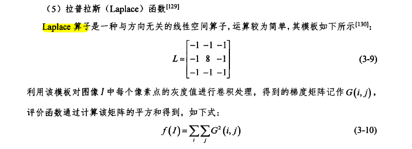 halcon自动对焦算法