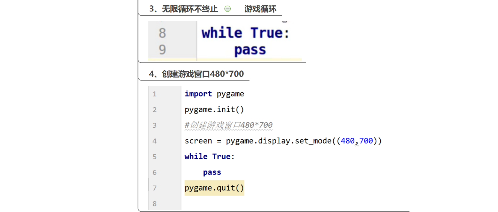 python项目——飞机大战——2、使用pygame创建图形窗口_pygame通过什么子模块创建图形界面窗口。-CSDN博客