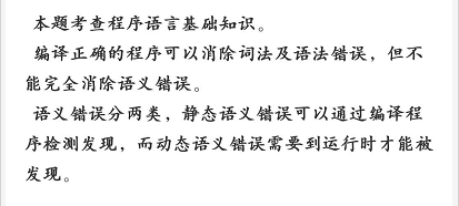 计算机软考——软件设计师（2012下半年卷）上午真题+解析整理