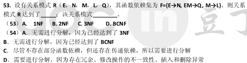 计算机软考——软件设计师（2012下半年卷）上午真题+解析整理