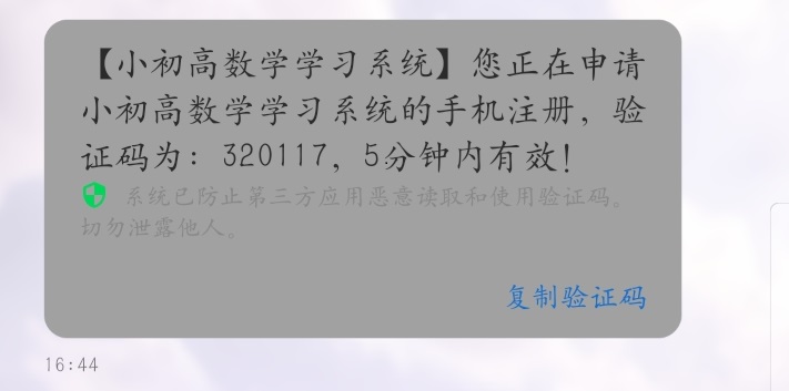 验证码