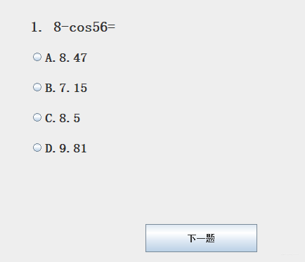 做题