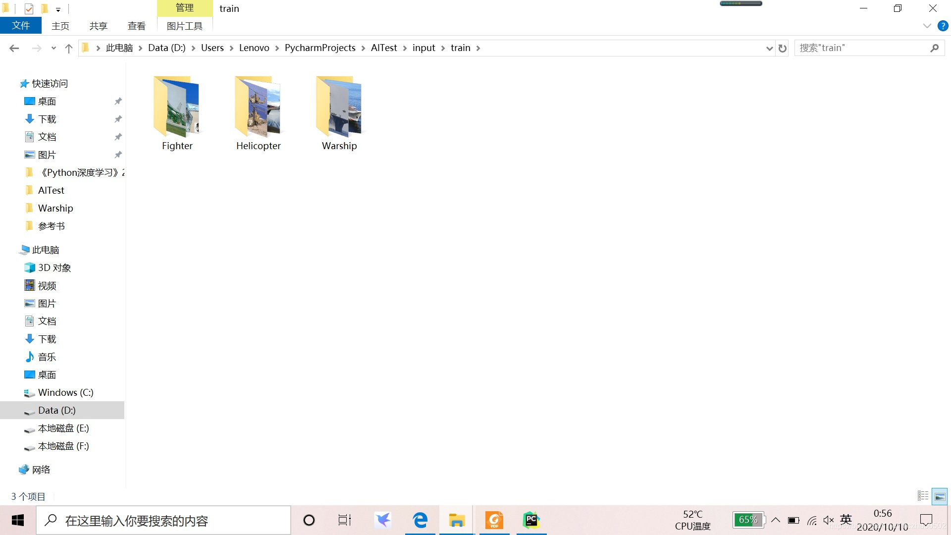深度学习图片分类实战学习
