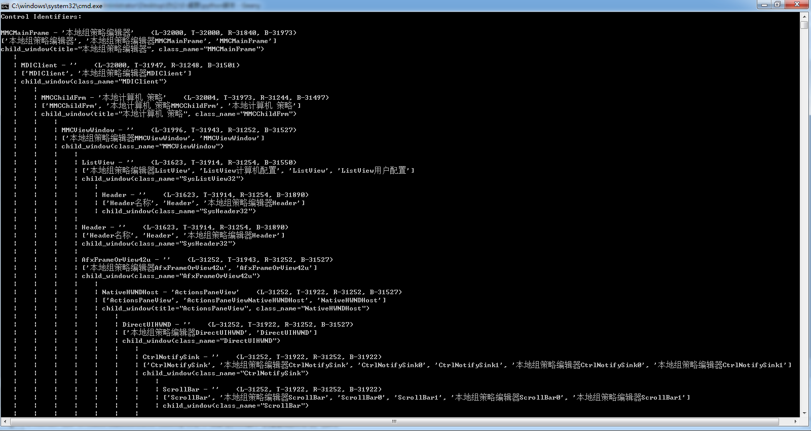 Python 自动化pywinauto库print_control_identifiers()方法打印内容显示不全解决办法，cmd展示更多