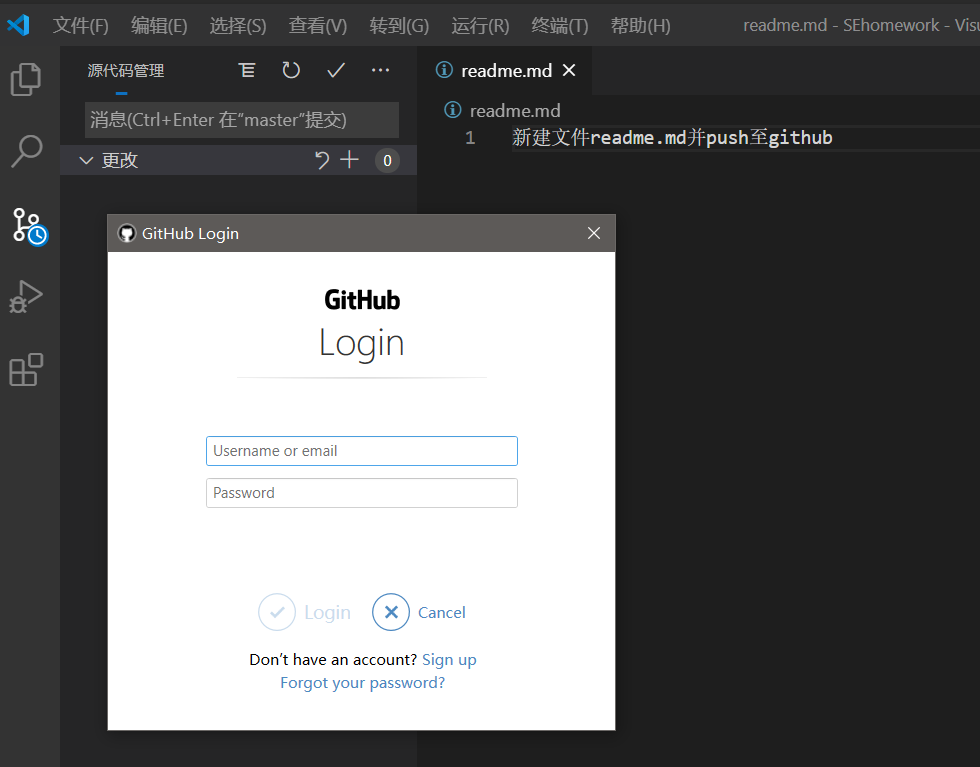 github需要登陆