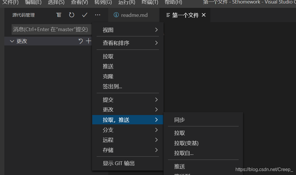 使用vscode同步文件