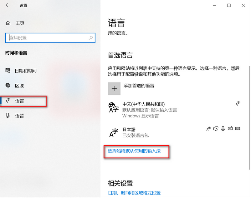 Win10为每个应用窗口设置不同的输入法 小妖666个人笔记 Csdn博客