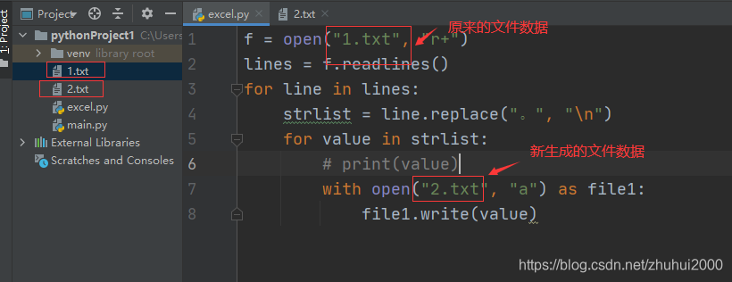 python处理txt文件_zhuhui2000的博客-CSDN博客