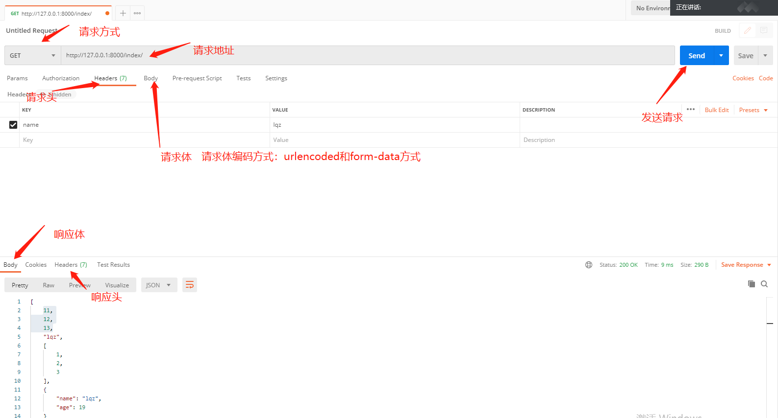 视图层详解,cbv和fbv,文件上传