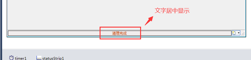C#实现statusStrip状态栏中的toolStripStatusLabel控件文本内容居中的方法_设置statusstrip控件中 ...