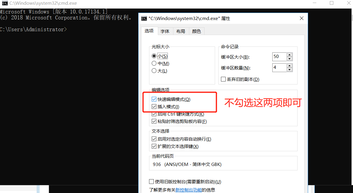cmd命令行窗口鼠标点击后挂起的原因和处理方法 程序员大本营