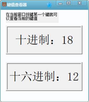 如何查看键盘上面的键值？