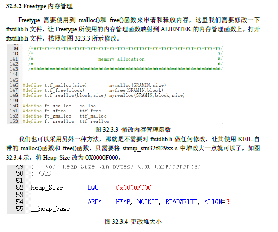 关于emWin显示矢量字体TTF所踩的坑