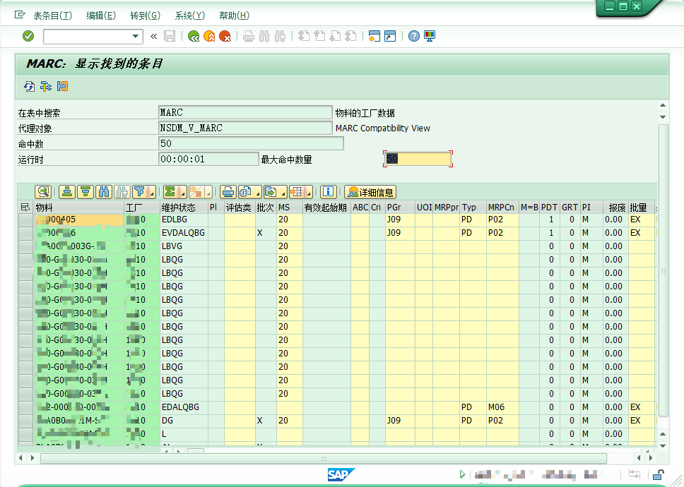 SAP SE16N Debug模式下修改系统表数据CSDN博客