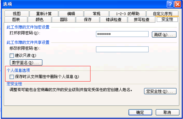 写了一段vba代码后 Excel每次保存时都弹出警告 此文档中包含宏 Activex控件 Xml扩展包信息 Office 2007 Sun0322 Csdn博客