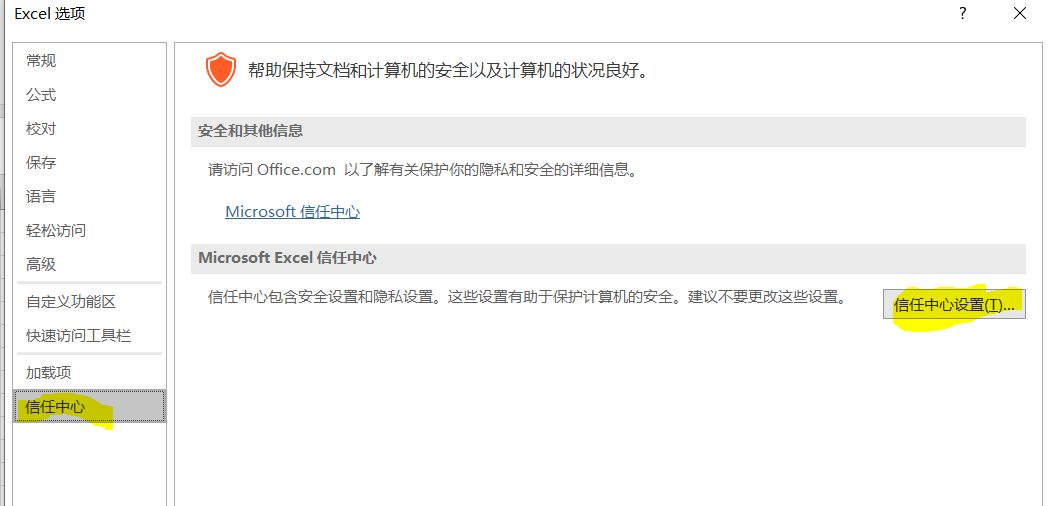 写了一段vba代码后 Excel每次保存时都弹出警告 此文档中包含宏 Activex控件 Xml扩展包信息 Office 2007 Sun0322 Csdn博客