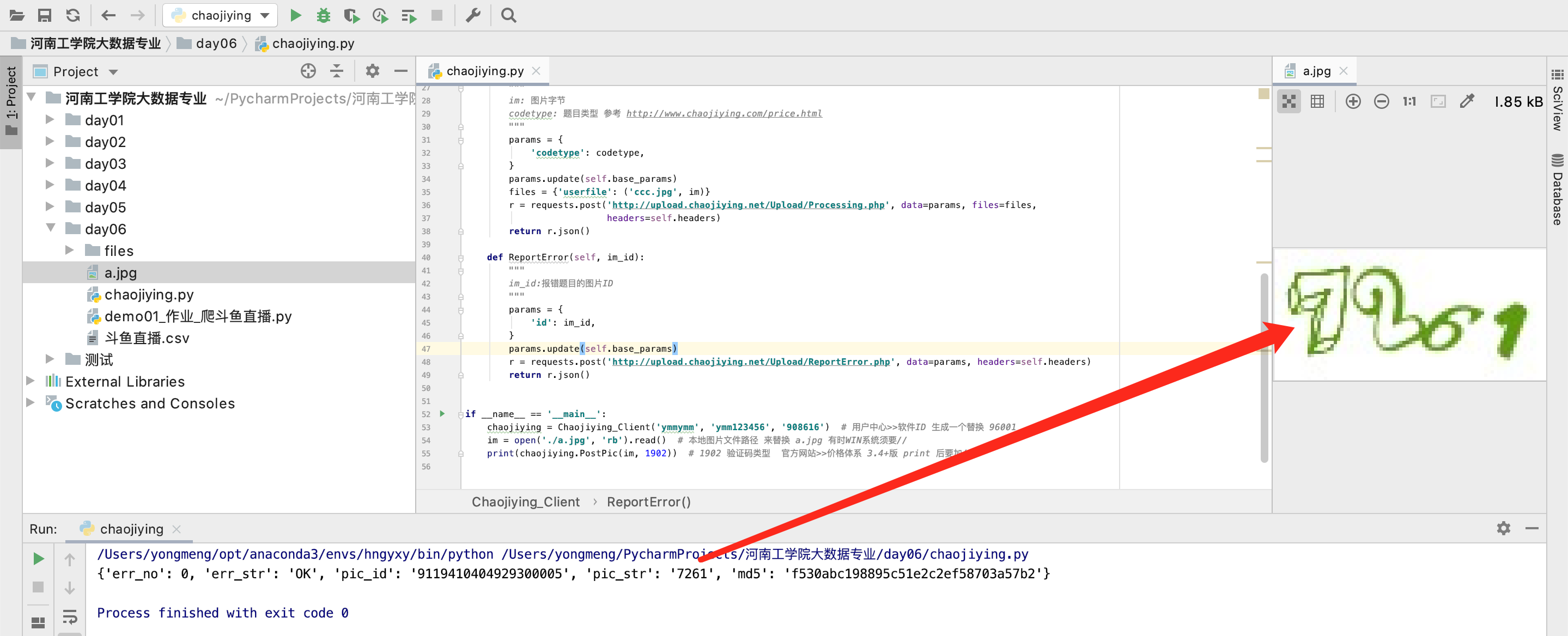python破解验证码_python 解析验证码-CSDN博客