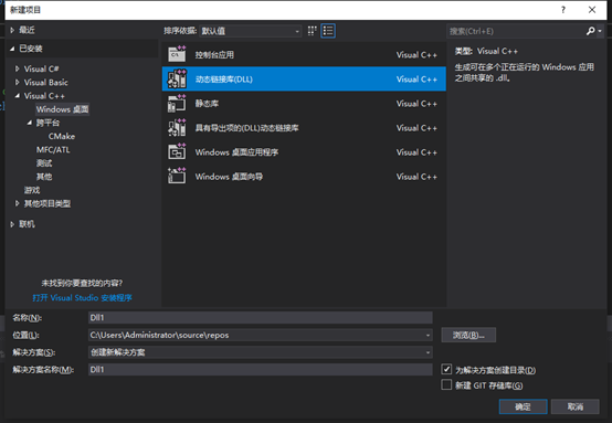 新建项目选择dll