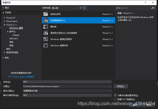 新建项目选择dll