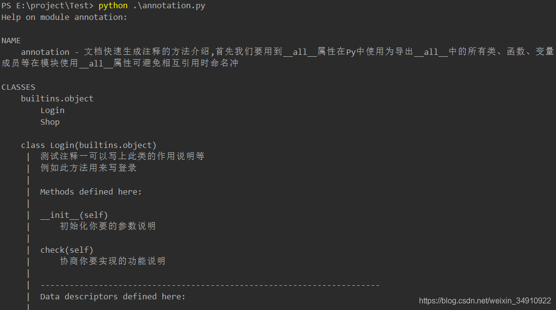 python注释文档,以注释生成文档说明_python 文档注释-CSDN博客
