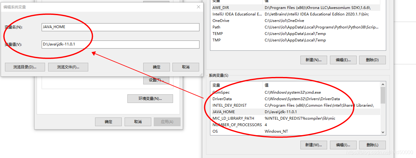 Java安装后如何配置环境变量