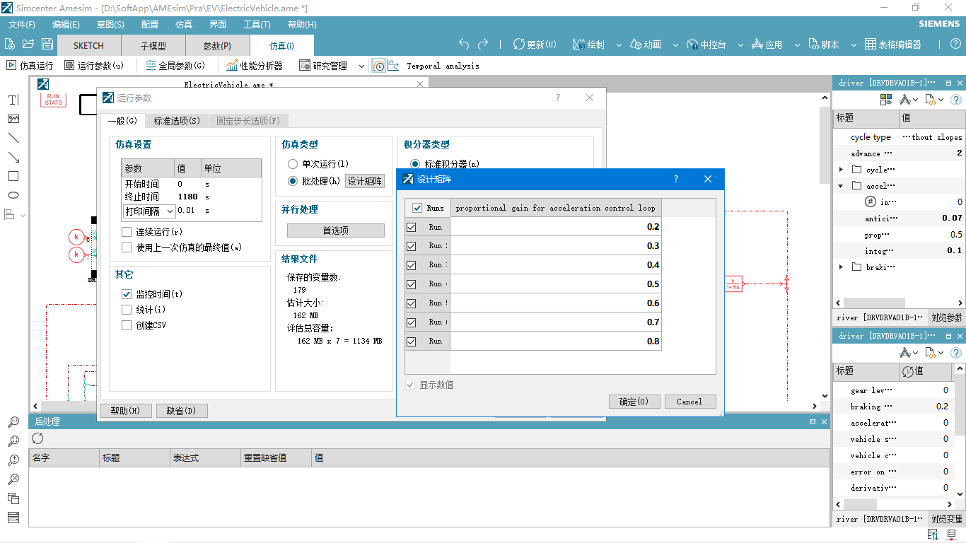 AMEsim：车辆动力经济性建模分析三个分享点_amesim state chart-CSDN博客