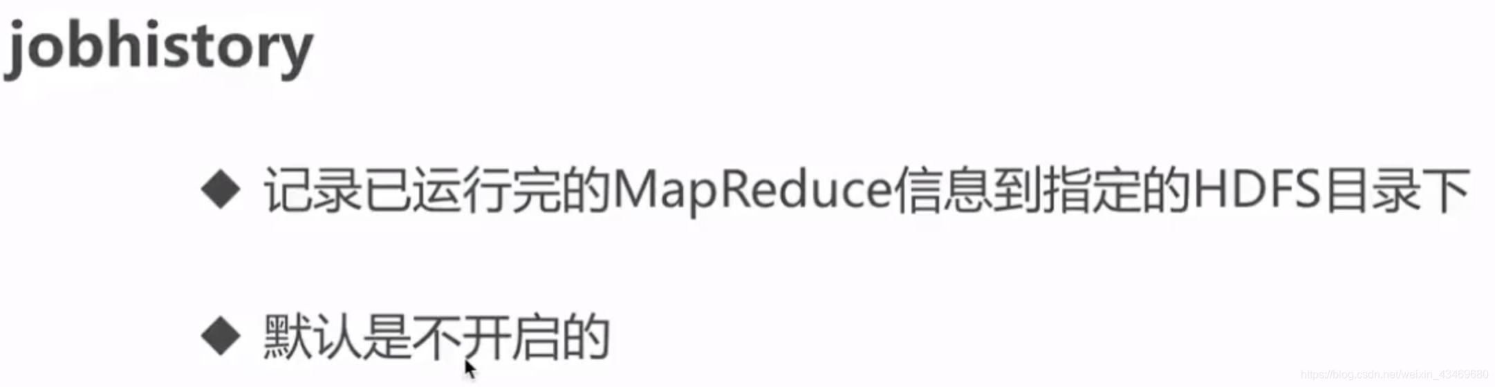 【快速入门大数据】hadoop和它的hdfs、yarn、mapreduce瑞新の博客：bennyrhys-