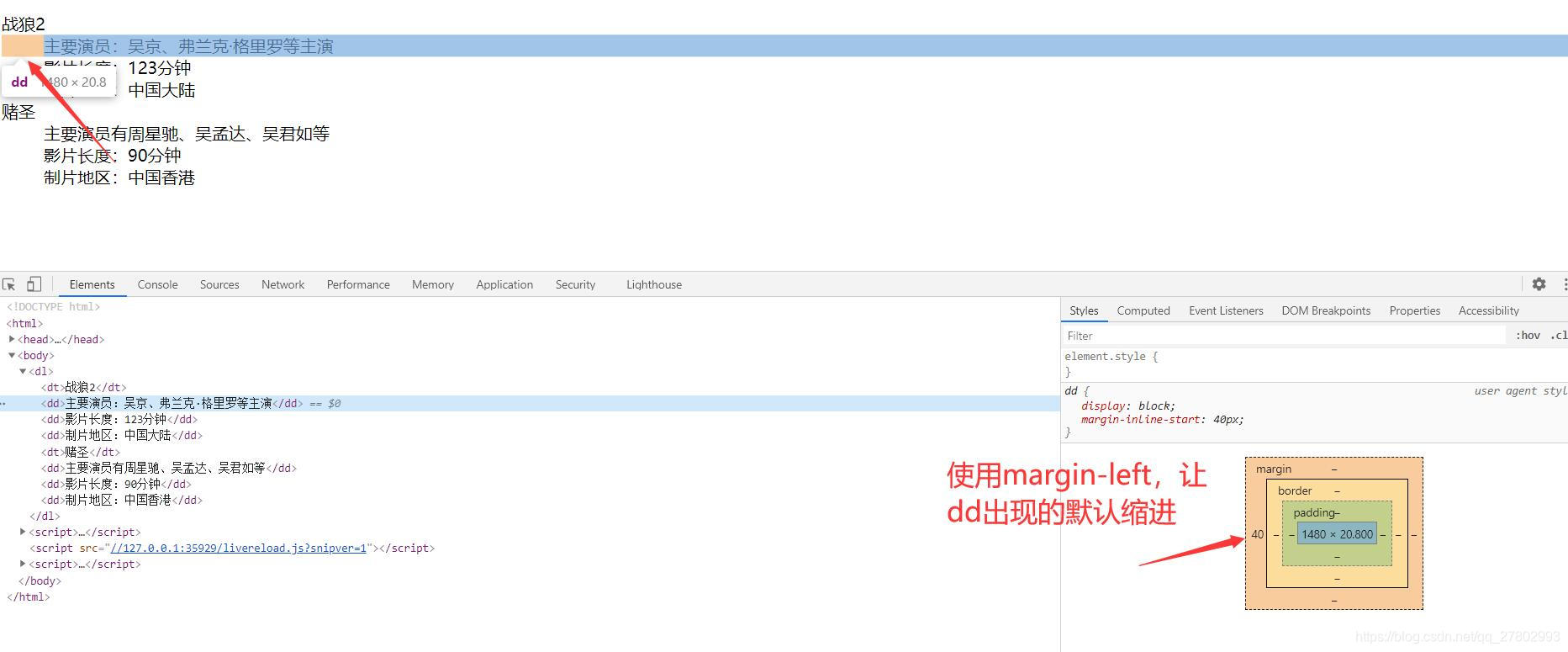 [外链图片转存失败,源站可能有防盗链机制,建议将图片保存下来直接上传(img-7x0myDoN-1602352647905)(F:\data\1、笔记\前端\知识点整理\1、dl,dt,dd为什么没有缩进\2tiaoshigonju.jpg)]