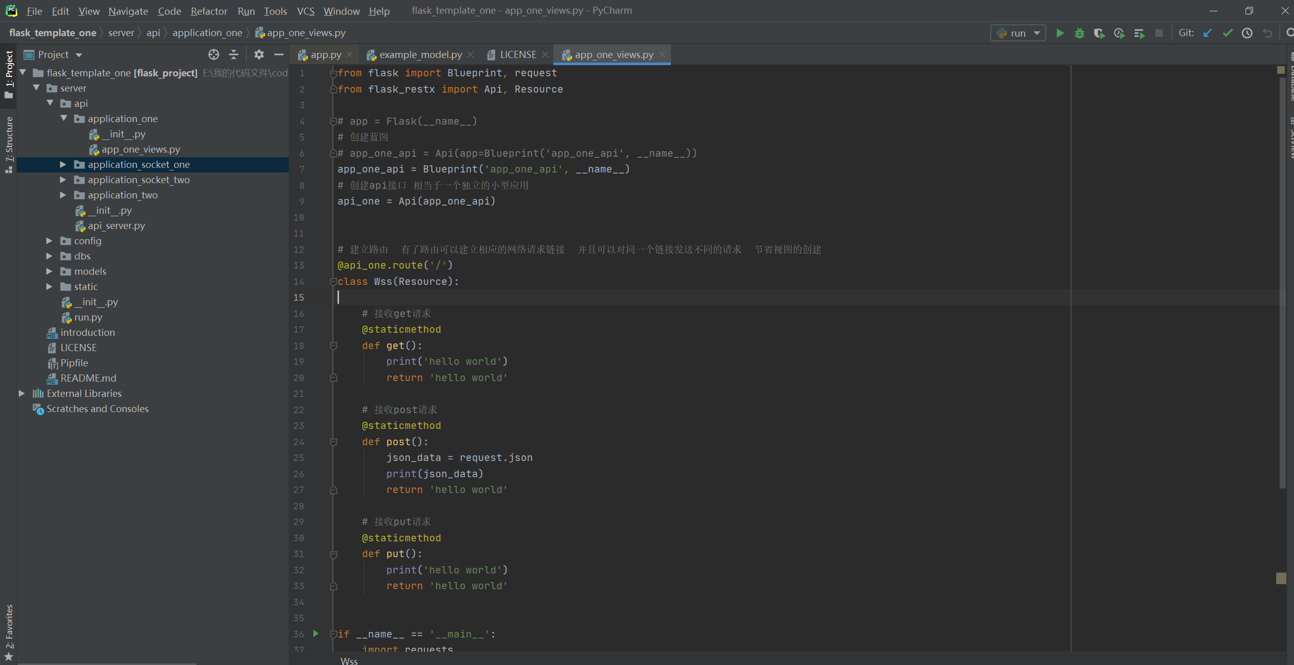 使用Flask构建web项目的代码架构以及技术栈模板（一）_flask架构设计图-CSDN博客