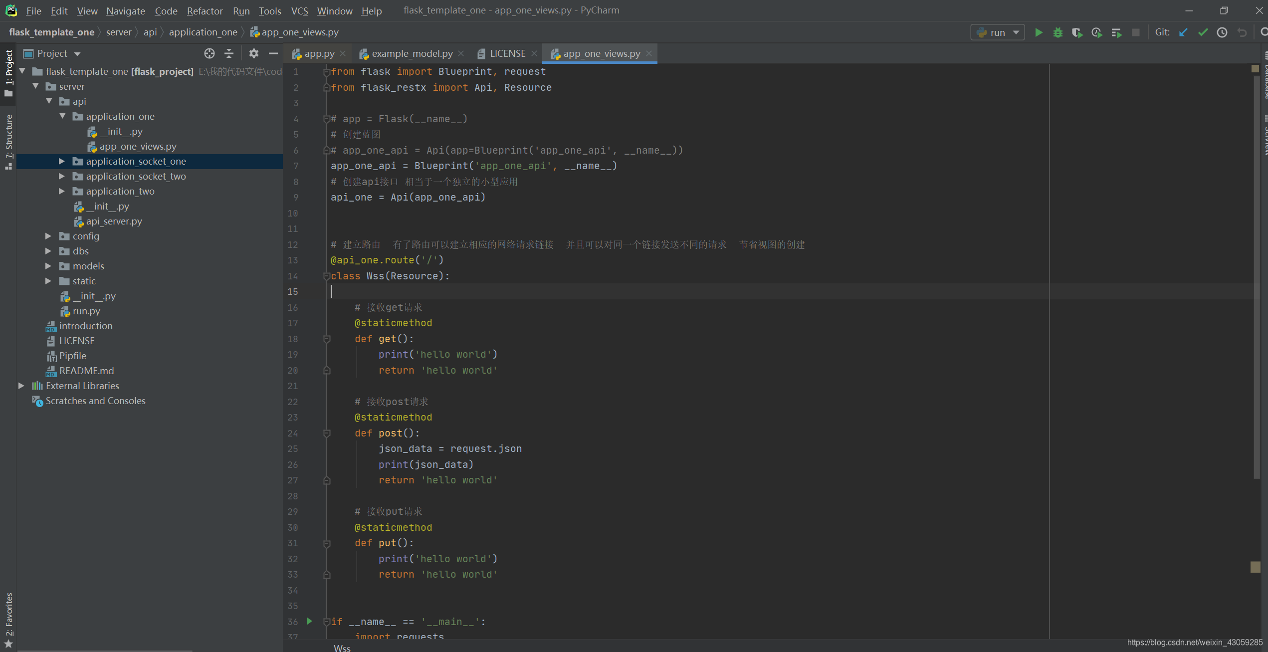 使用Flask构建web项目的代码架构以及技术栈模板(一)_flask架构设计图-CSDN博客