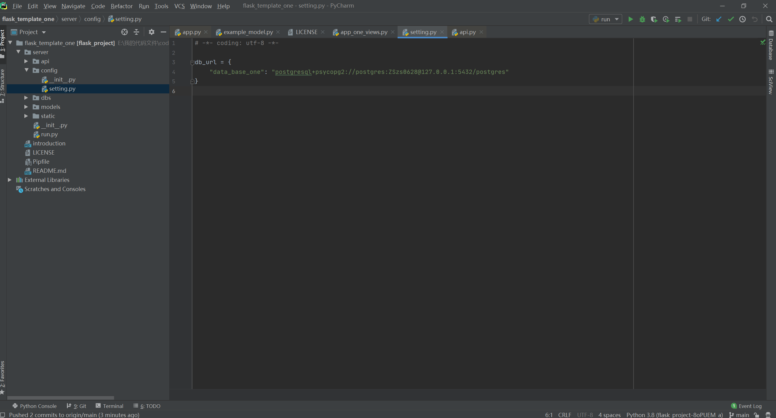 使用Flask构建web项目的代码架构以及技术栈模板（一）_flask架构设计图-CSDN博客
