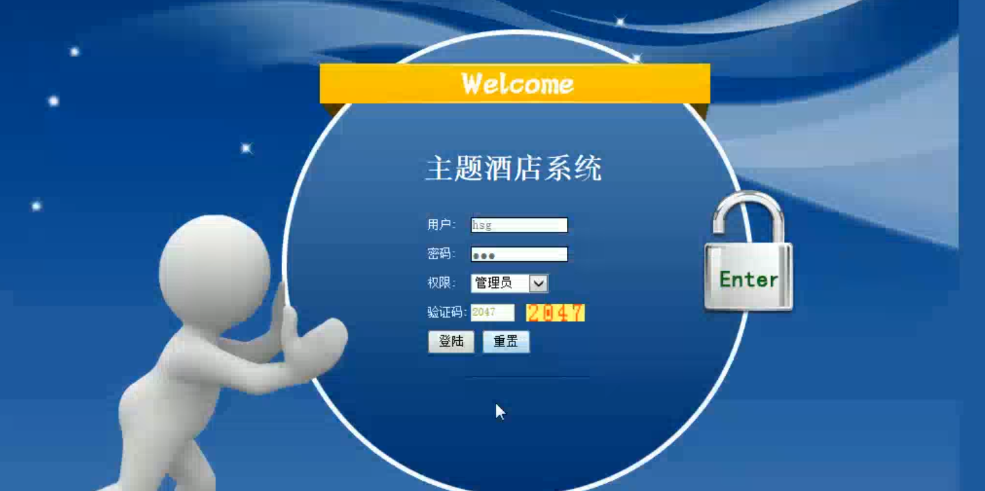 java基于ssm的酒店预订系统_q_q1262330535的博客-csdn博客