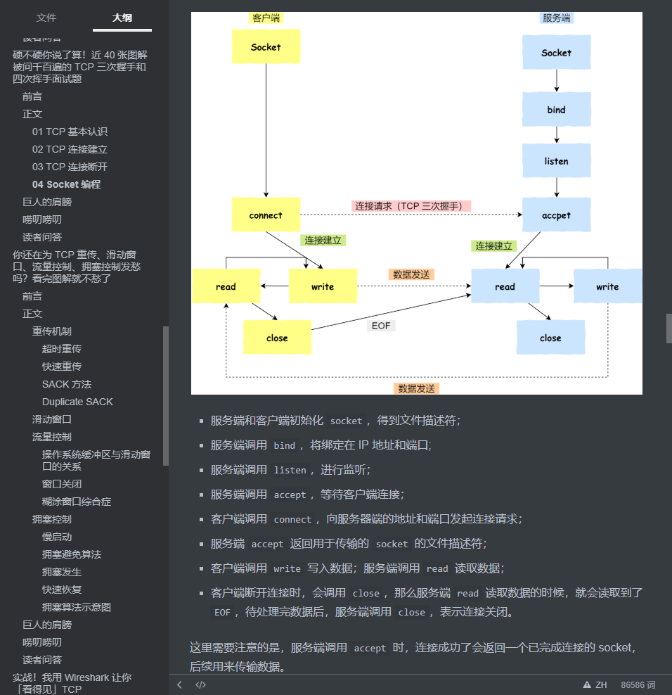 暗黑版本