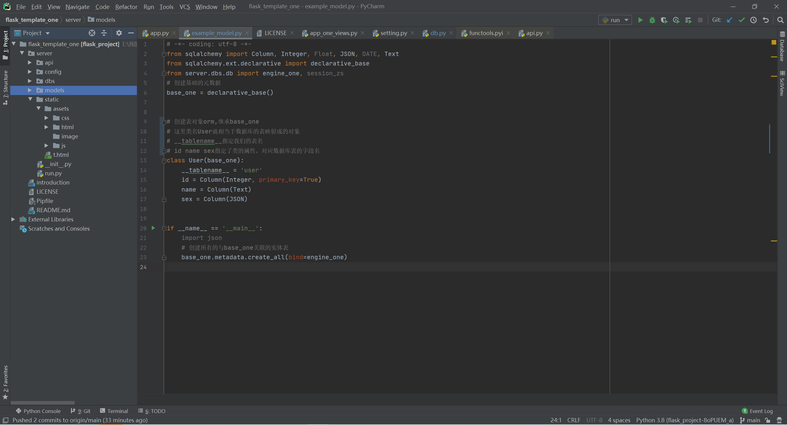 使用Flask构建web项目的代码架构以及技术栈模板（一）_flask架构设计图-CSDN博客