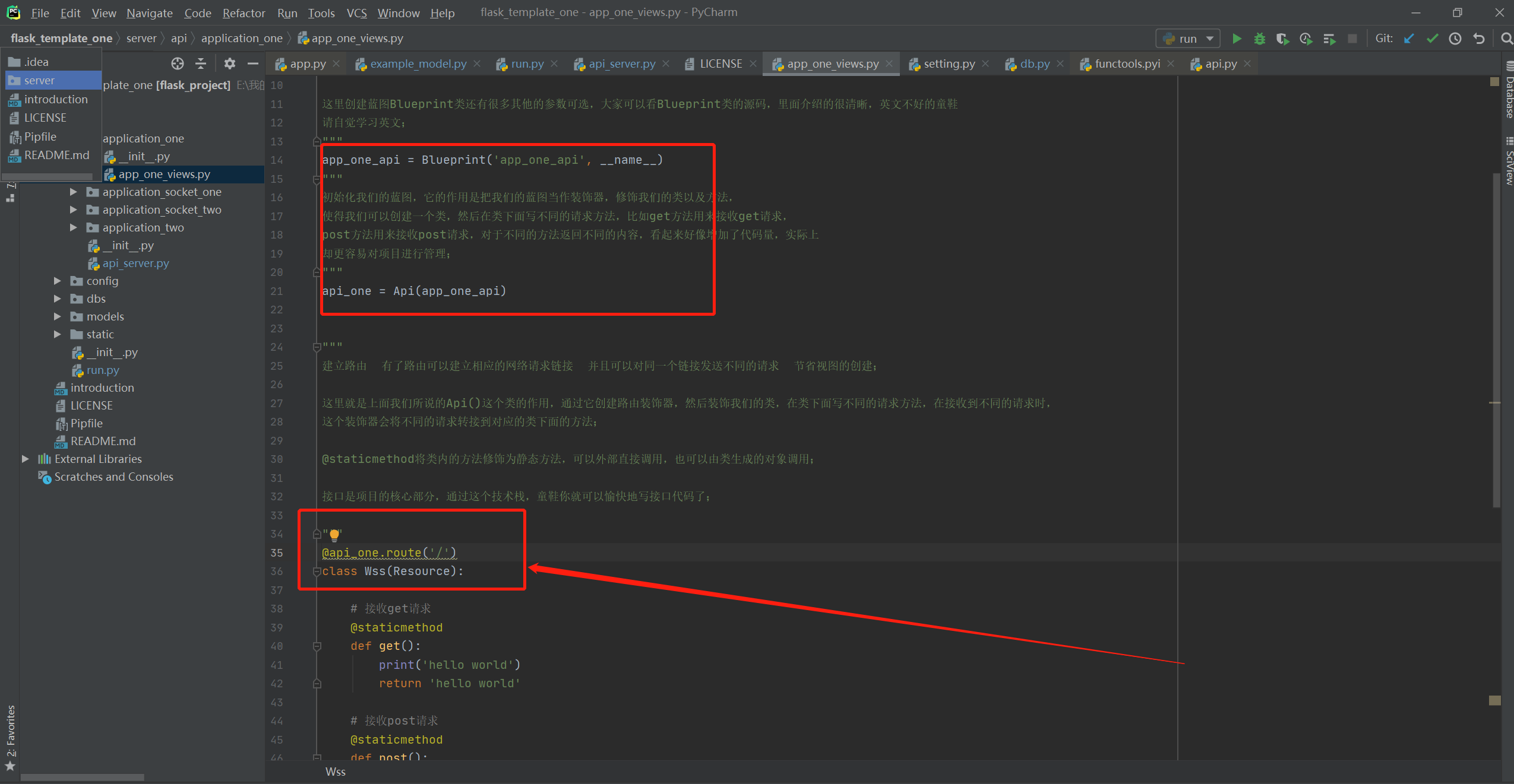 使用Flask构建web项目的代码架构以及技术栈模板（一）_flask架构设计图-CSDN博客