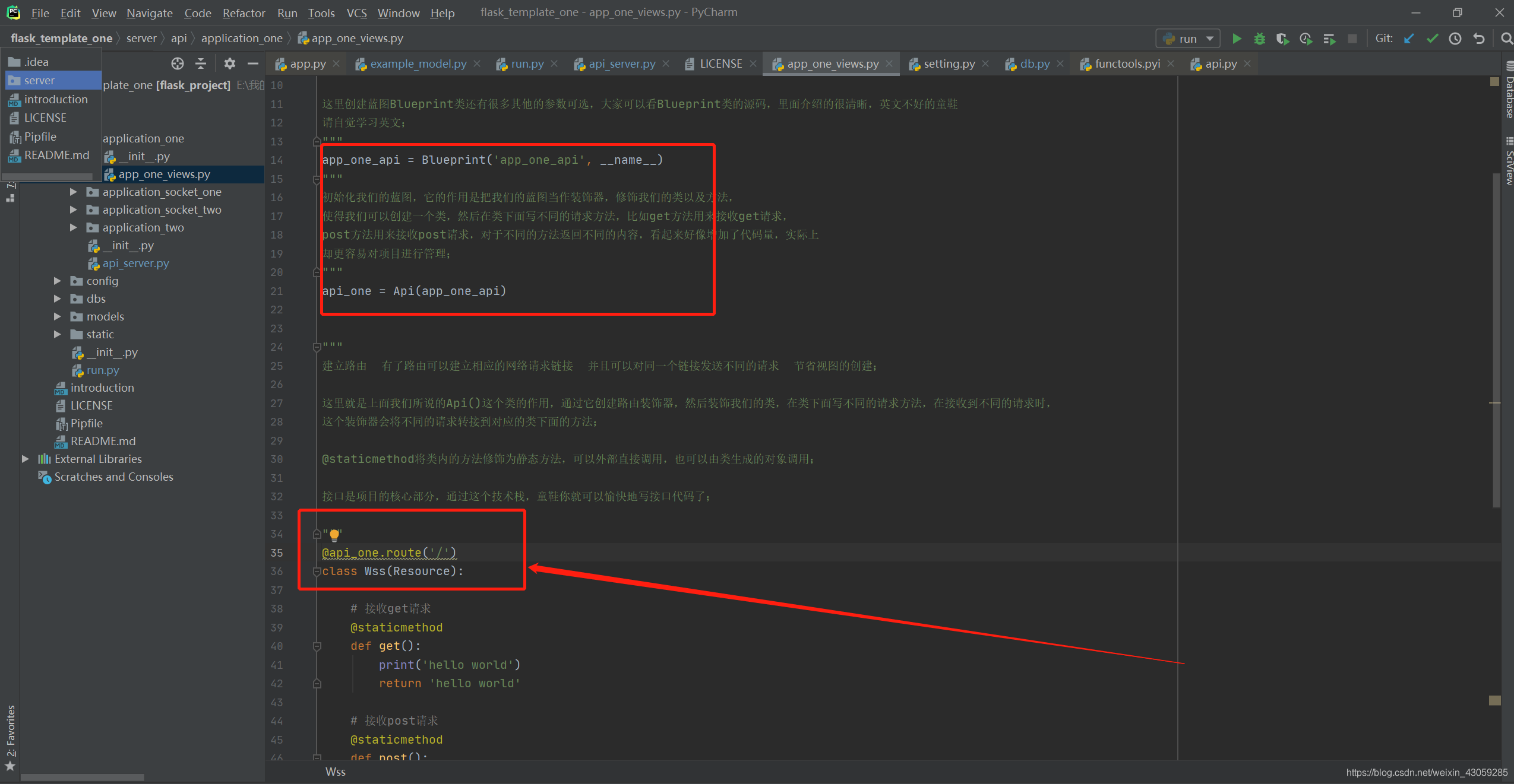 使用Flask构建web项目的代码架构以及技术栈模板(一)_flask架构设计图-CSDN博客