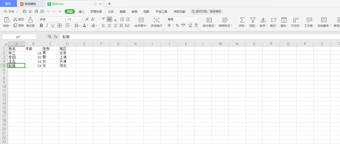 java使用poi(XSSFWorkbook)读取excel(.xlsx)文件- 坤~~ - 博客园