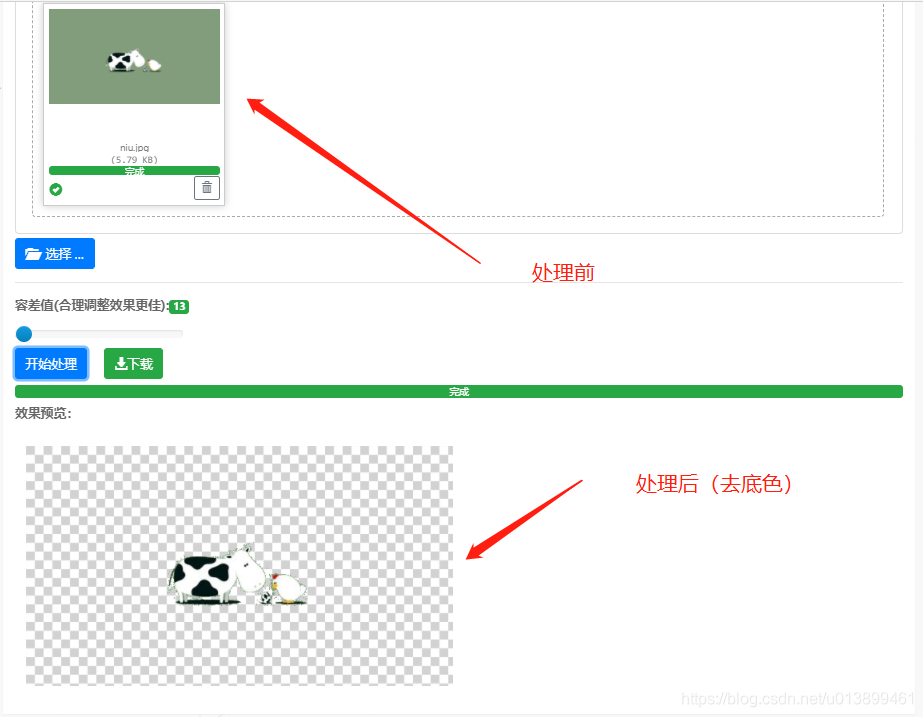 java实现图片去除底色,图片变成透明背景_java 修改图片无背景色怎么改-CSDN博客