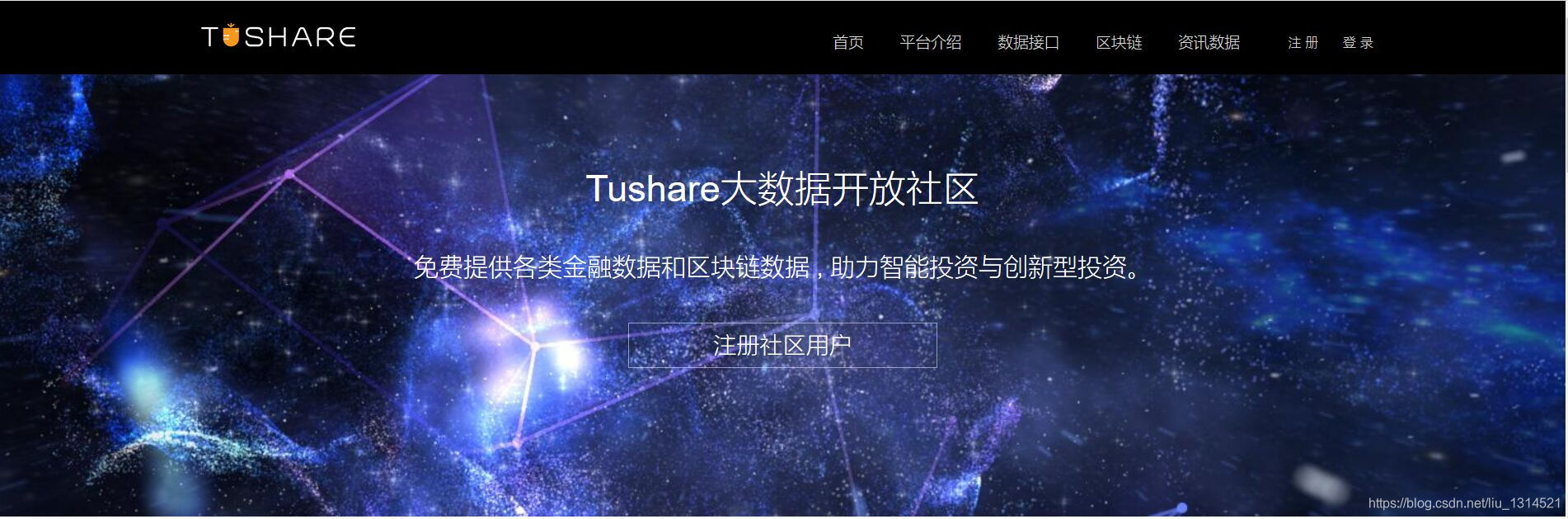 Tushare官网