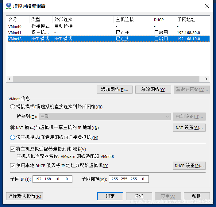 VM虚拟机故障安装不了虚拟网卡解决办法