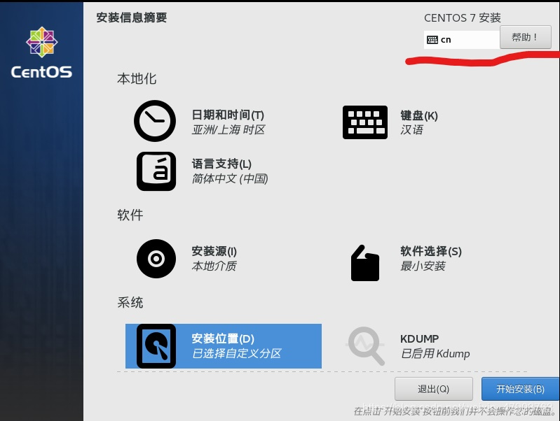 CentOS 7 命令行界面与图形界面安装下载及图文注释（附下载链接）weixin47903763的博客-