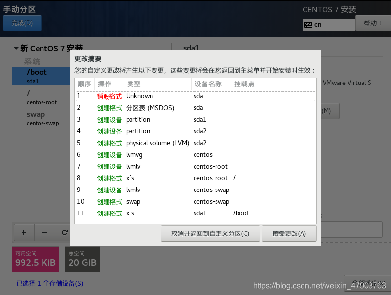 CentOS 7 命令行界面与图形界面安装下载及图文注释（附下载链接）weixin47903763的博客-