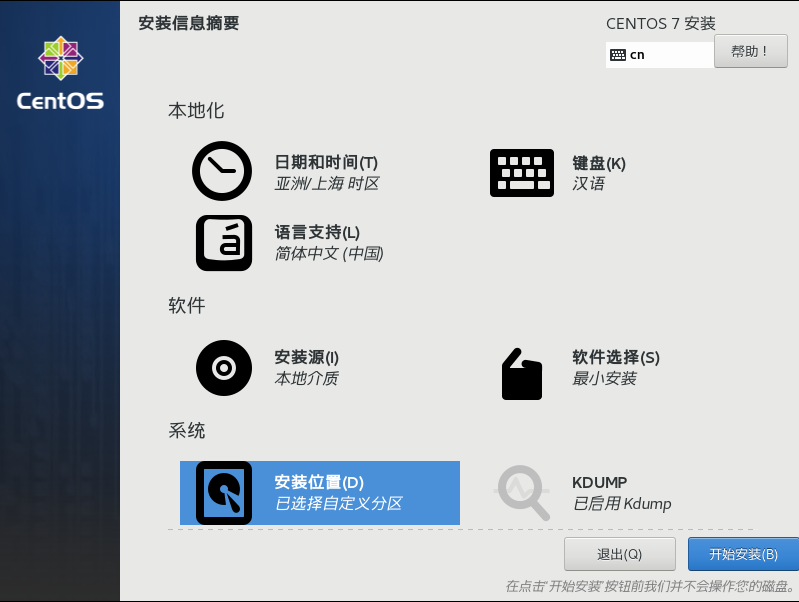 CentOS 7 命令行界面与图形界面安装下载及图文注释（附下载链接）_下载centos7带界面-CSDN博客